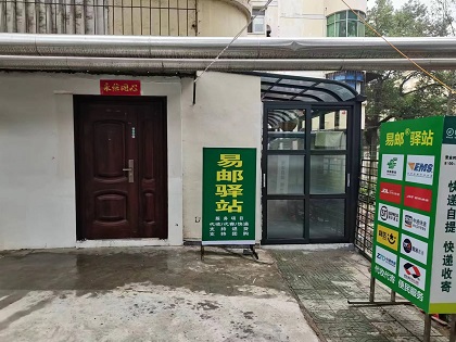 江苏各地发放邮政快递业�E�_���q�岗政府补脓3500万元